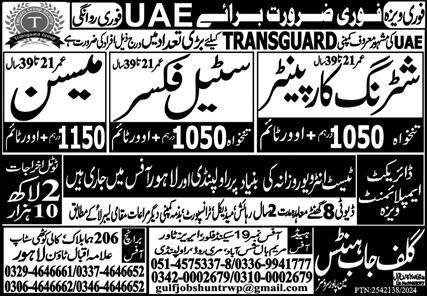 Shuttering Carpenter & Steel Fixer Jobs 2024 In UAE – Gulf Job Hunts Manpower Services Jobs 2024 — original advertisement