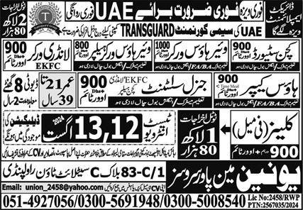 House Keeper & Laundry Worker Jobs 2024 In UAE – Union Manpower Services Jobs 2024 — original advertisement
