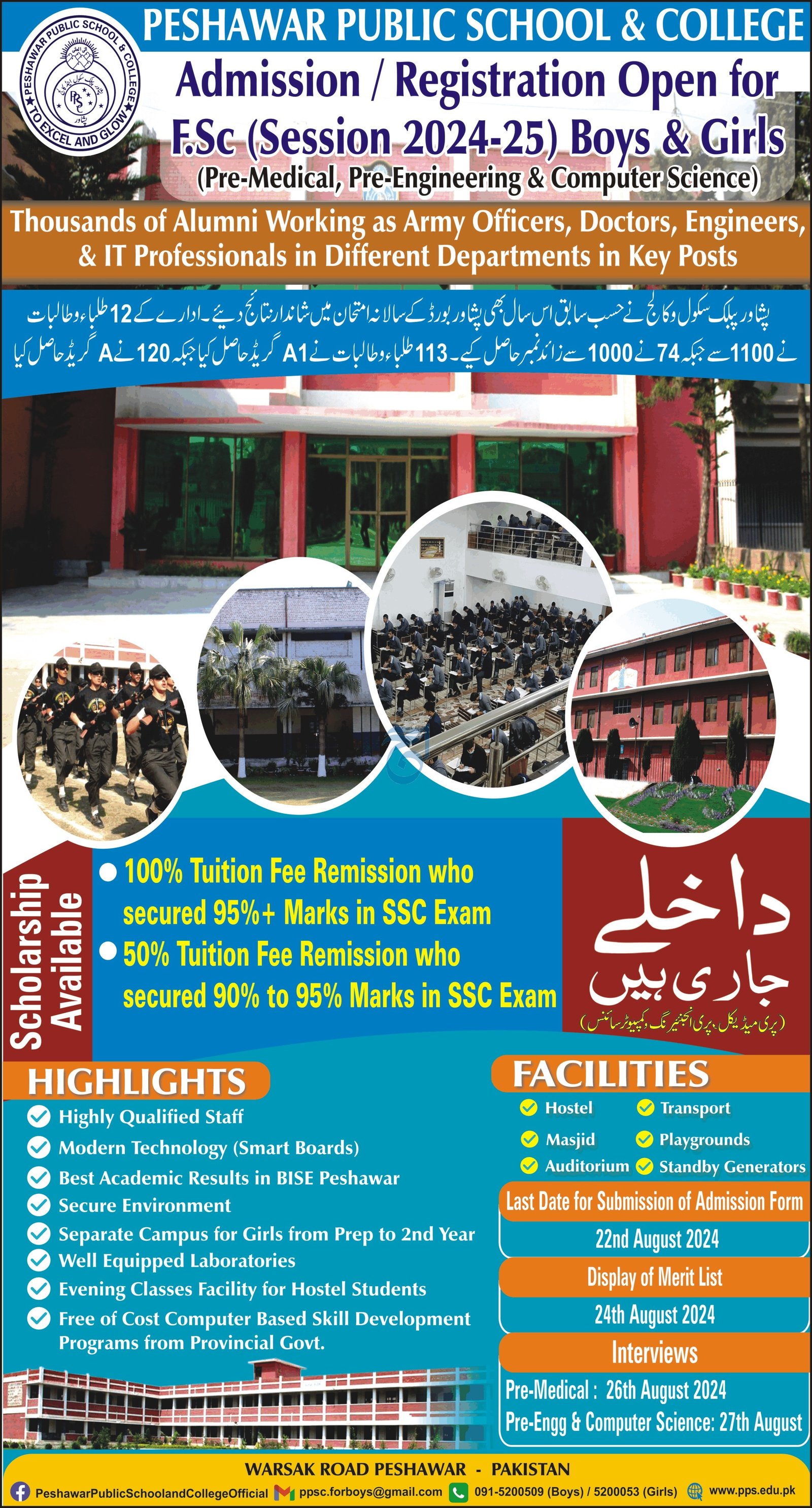 Admission Open in Peshawar Public School And College – Peshawar Public School & College Peshawar Admissions 2024 — original advertisement