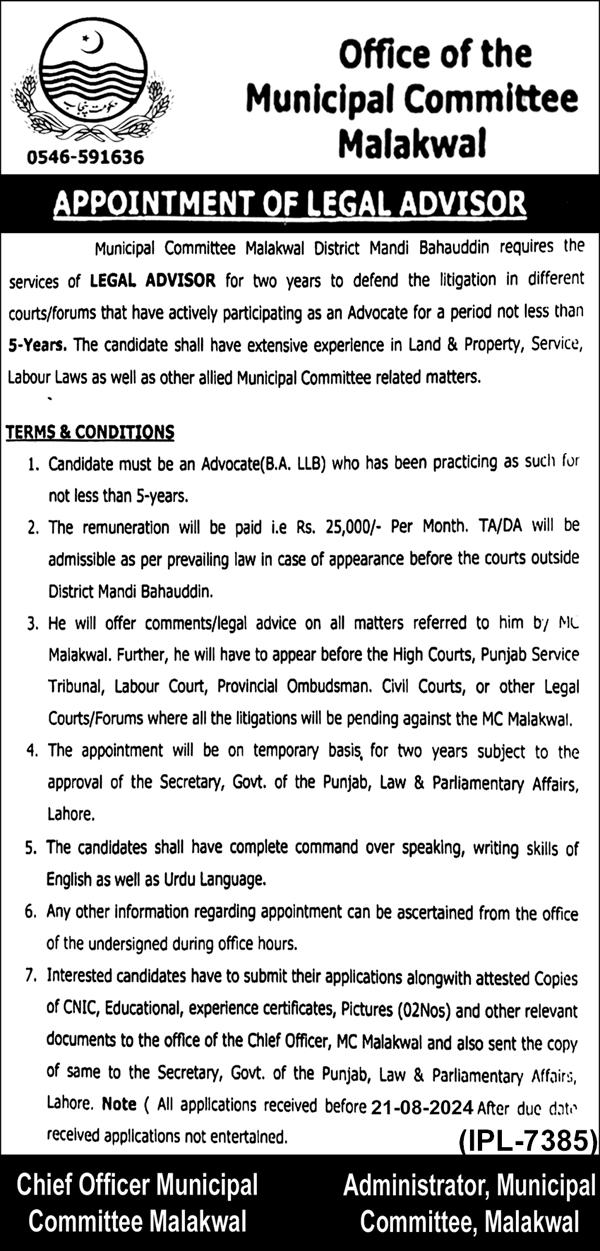 Municipal Committee Malakwal Punjab Jobs 2024 – Muncipal Commette Jobs 2024 — original advertisement