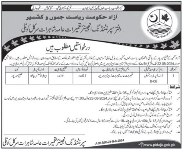 Communication & Works Department Mirpur Ajk Jobs 2024 – Communication Works Department Muzaffarabad AJ&K Jobs 2024 — original advertisement