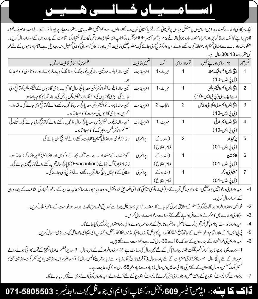 609 Regional Workshop Eme Pano Aqal Cantt Jobs 2024 – Pakistan Army Jobs 2024 — original advertisement