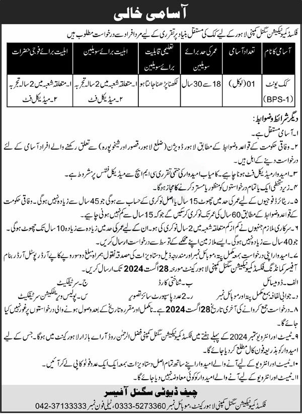 Fixed Communication Signal Company Lahore Jobs 2024 – Pak Army Fixed Communication Signal Company Jobs 2024 — original advertisement