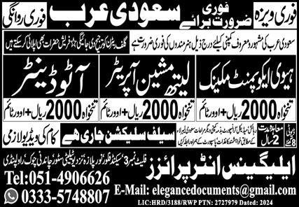Lathe Machine Operator Jobs 2024 In Saudi Arabia – Elegance Enterprises Jobs 2024 — original advertisement