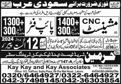 Machinist And Pipe Fitter Jobs 2024 In KSA – Harmain Trade Test & Technical Training Center Jobs 2024 — original advertisement