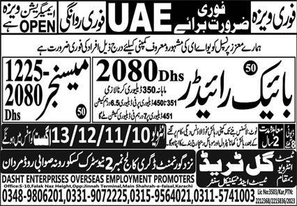 Bike Rider And Messenger Jobs 2024 In UAE – Gul Trade Test & Technical Center Jobs 2024 — original advertisement