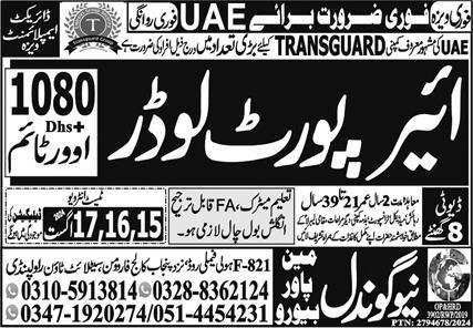 Airport Loader Jobs 2024 In UAE – New Gondal Manpower Bureau Jobs 2024 — original advertisement