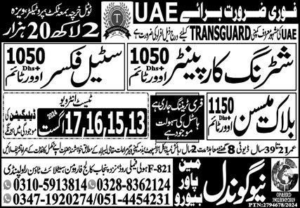 Block Mason And Steel Fixer Jobs 2024 In UAE – New Gondal Manpower Bureau Jobs 2024 — original advertisement