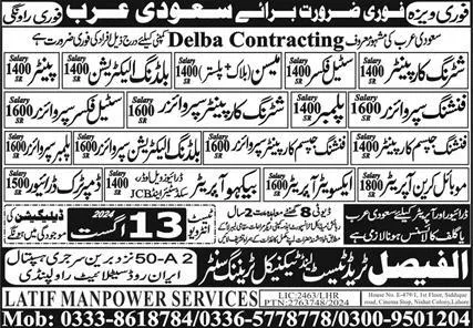 Shuttring Carpanter And Steel Fixer Jobs in Saudia Arabia – Al Faisal Trade Test & Technical Training Center Jobs 2024 — original advertisement