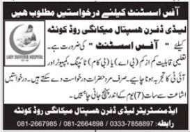 Lady Dufferin Hospital Quetta Jobs 2024 Jobs 2024 — original advertisement
