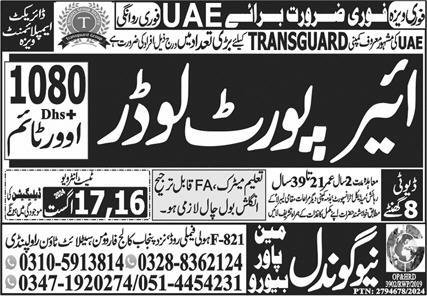 Airport Loader Jobs Career Opportunity In UAE 2024 – New Gondal Manpower Bureau Jobs 2024 — original advertisement