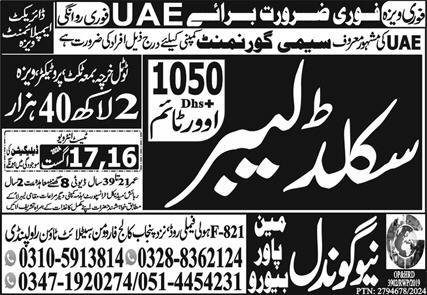Skilled Labor Jobs Open In UAE 2024 – New Gondal Manpower Bureau Jobs 2024 — original advertisement