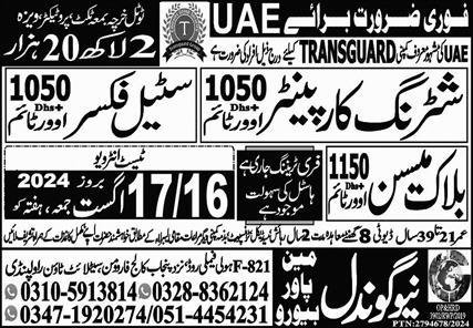 Shuttering Carpenter & Steel Fixer Jobs 2024 In UAE – New Gondal Manpower Bureau Jobs 2024 — original advertisement