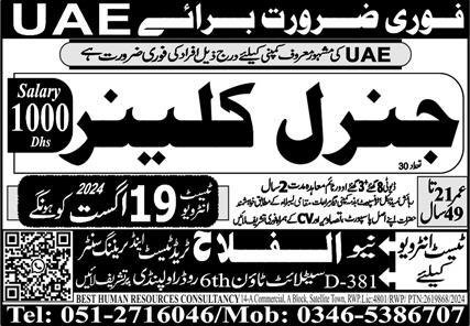 General Cleaner Jobs Open In UAE 2024 – New Gondal Manpower Bureau Jobs 2024 — original advertisement