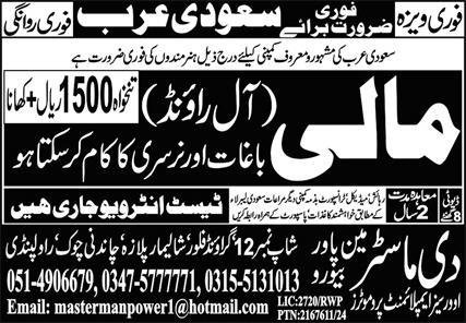 Mali Jobs Open In Saudi Arabia 2024 – The Master Manpower Overseas Employment Promoters Jobs 2024 — original advertisement