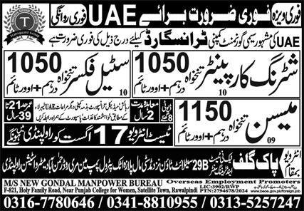 Shuttering Carpenter & Steel Fixer Jobs 2024 In UAE – Pak Gulf Tec Ni Test & Training Center Manufacturing Jobs 2024 — original advertisement