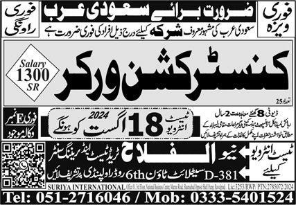 Construction Worker Jobs 2024 In Saudi Arabia – Al Falah Trade Test Jobs 2024 — original advertisement