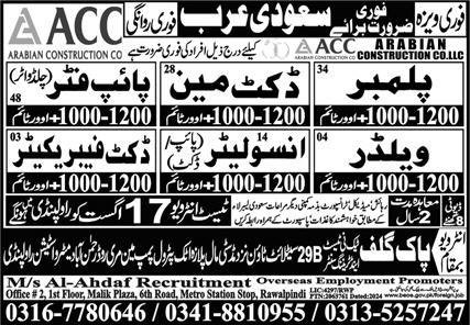 Duct Fabricator & Pipe Insulator Jobs 2024 In Saudi Arabia – Pak Gulf Tec Ni Test & Training Center Manufacturing Jobs 2024 — original advertisement