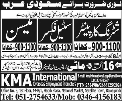 Shuttering Carpenter & Steel Fixer Jobs 2024 In Saudi Arabia – KMA International Overseas Employment Jobs 2024 — original advertisement