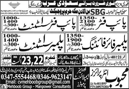 Plumber Fire Fighting & Plumer Assistant Jobs 2024 – Mehboob Enterprises Overseas Employment Promoters Jobs 2024 — original advertisement