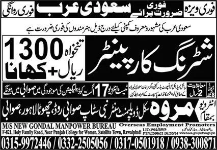 Shuttering Carpenter Jobs Open In Saudi Arabia 2024 – Marwa Skill Development Center Jobs 2024 — original advertisement