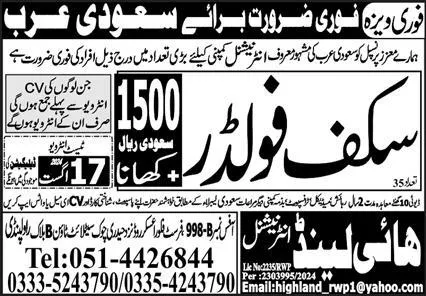Scaffolder Jobs Open In Saudi Arabia 2024 – High Land International Jobs 2024 — original advertisement