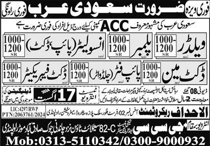 Duct Insulator & Plumber Jobs 2024 In Saudi Arabia – GCC Techni Test & Training Center Telecom Jobs 2024 — original advertisement