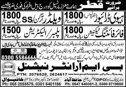 Fire Fighting Technician & Argon Welder Jobs 2024 In Qatar – BMR International Jobs 2024 — original advertisement