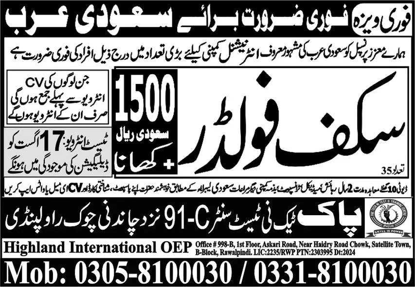 Scaffolder Jobs Open In Saudi Arabia 2024 – Pak Techni Test Center Jobs 2024 — original advertisement