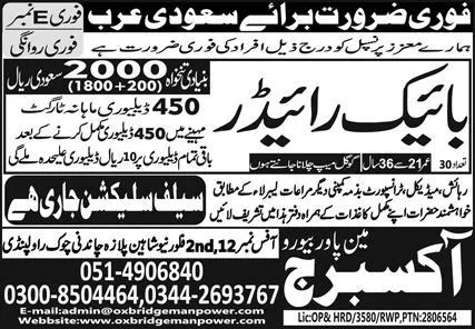 Bike Rider Jobs Career Opportunity In Saudi Arabia 2024 – Oxbridge Manpower Bureau Jobs 2024 — original advertisement