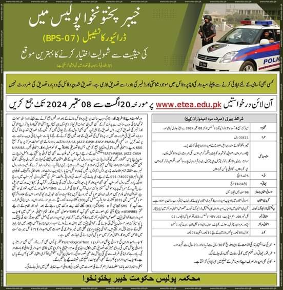 Police Department Khyber Pakhtunkhwa Jobs 2024 – Police Department KPK Jobs 2024 — original advertisement