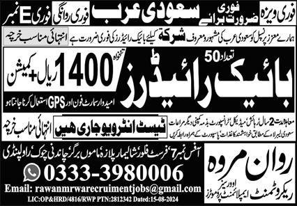 Rider & Bike Rider Jobs 2024 In Saudi Arabia – Rawan Marwa Recruitment Overseas Employment Promoters Jobs 2024 — original advertisement