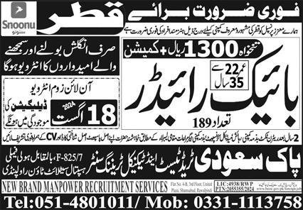 Bike Rider Jobs Open In Qatar 2024 – Pak Saudi Trade Test & Technical Training Center Jobs 2024 — original advertisement