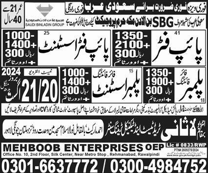 Pipe Fitter & Plumber Fire Fighting Jobs 2024 – Lasani Trade Test & Technical Training Center Jobs 2024 — original advertisement
