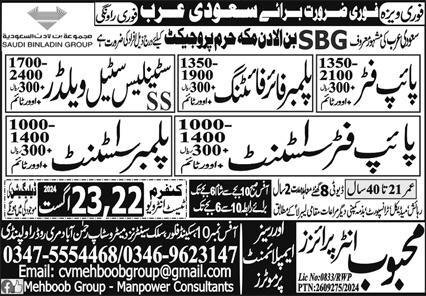Plumber Fire Fighting & Plumer Assistant Jobs 2024 – Mehboob Enterprises Overseas Employment Promoters Jobs 2024 — original advertisement