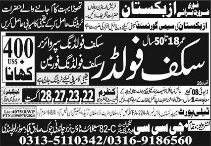 Scaffolding Supervisor & Scaffolding Foreman Jobs 2024 – GCC Techni Test & Training Center Telecom Jobs 2024 — original advertisement
