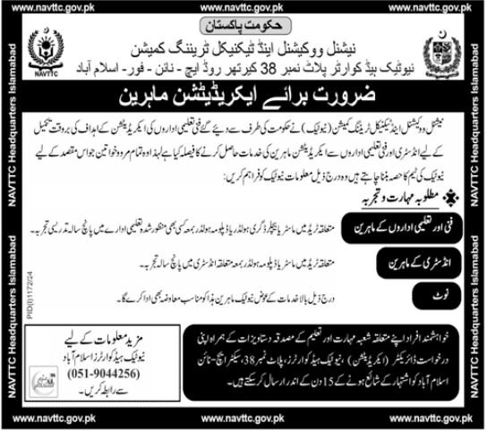 National Vocational & Technical Training Commission Job 2024 – National Vocational and Technical Training Commission NAVTTC Islamabad Jobs 2024 — original advertisement