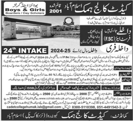 Admission Open in Cadet College Humak Islamabad 2024 Admissions 2024 — original advertisement