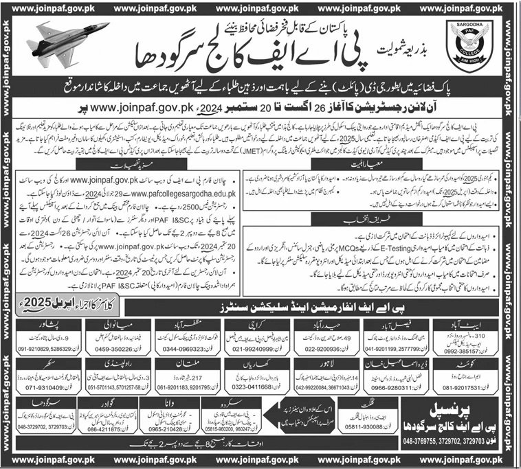 Admission Open Pakistan Air Force College Sargodha 2024 Admissions 2024 — original advertisement