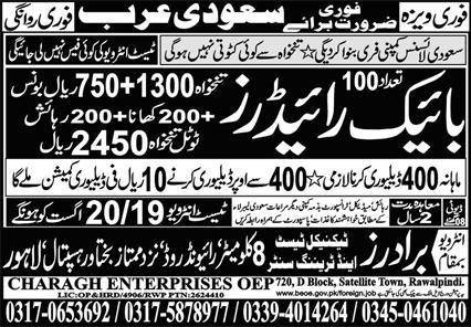 Bike Rider Jobs in Saudia Arabia 2024 – Charagh Enterprises Jobs 2024 — original advertisement