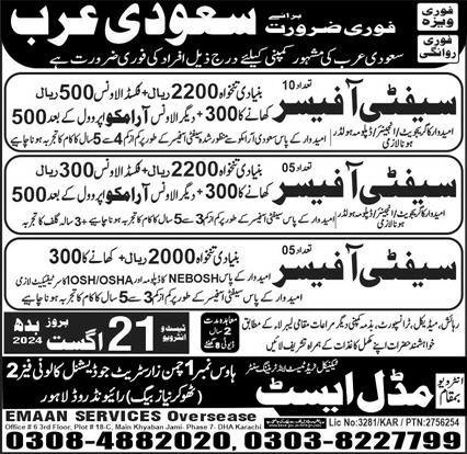 Safety Officer Jobs in Saudia Arabia 2024 – Middle East Technical Trade Test & Training Center Jobs 2024 — original advertisement