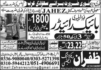 Bike Rider Jobs in Saudia Arabia 2024 – Zafran Recruiting Agency Jobs 2024 — original advertisement