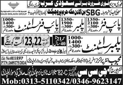 Pipe Fitter And Plumber Assistant Jobs in Saudia Arabia – GCC Techni Test & Training Center Telecom Jobs 2024 — original advertisement