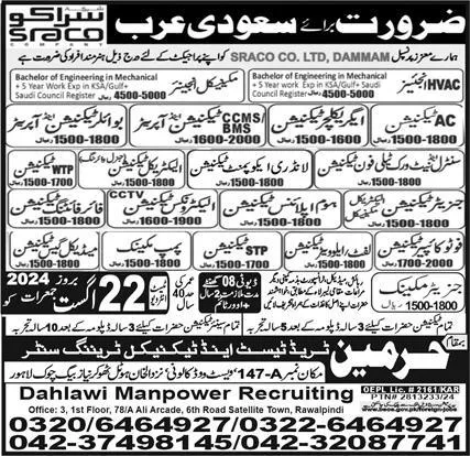 HVAC Engineer And Pump Mechanic Jobs In Saudi Arabia – Dahlawi Manpower Recruiting Jobs 2024 — original advertisement