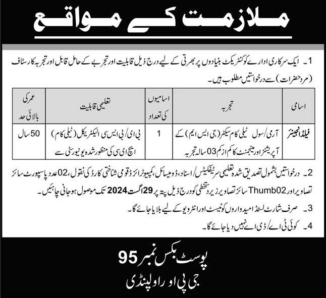 Government Organization Rawalpindi Jobs 2024 – Public Sector Organization Jobs 2024 — original advertisement