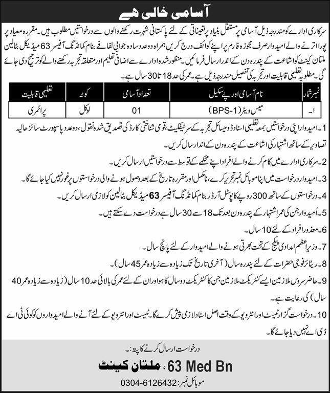 63 Medical Battalion Multan Cantt Jobs 2024 – Pakistan Army Jobs 2024 — original advertisement