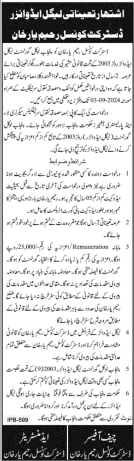 District Council Rahim Yar Khan Punjab Jobs 2024 Jobs 2024 — original advertisement