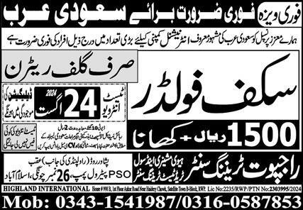Scaffolder Jobs In Saudi Arabia 2024 – High Land International Jobs 2024 — original advertisement