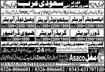 Excavator Operator And Heavy Driver Jobs In Saudi Arabia – Mughal Trade Test & Technical Training Center Jobs 2024 — original advertisement