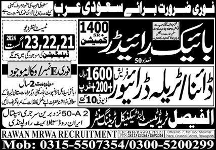 Bike Rider & Dyna Driver Jobs 2024 In Saudi Arabia – Al Faisal Trade Test & Technical Training Center Jobs 2024 — original advertisement